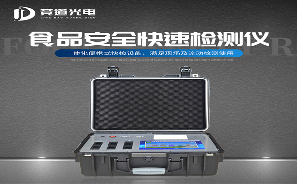 食品安全檢測儀有哪些功能？