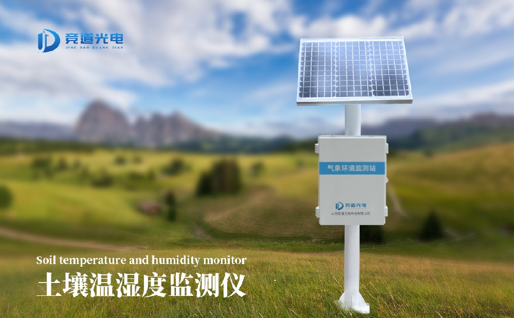 土壤墑情監測站 土壤墑情監測站