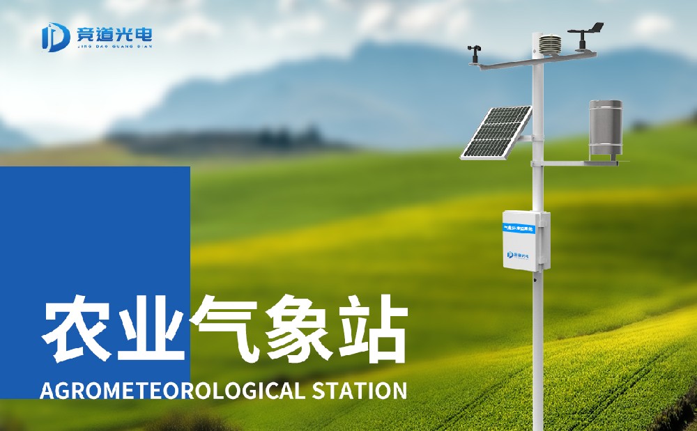 1668156075380460.jpg 農(nóng)業(yè)氣象站 (4).jpg