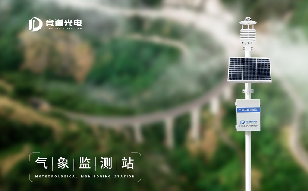 氣象監測儀器 氣象監測儀器