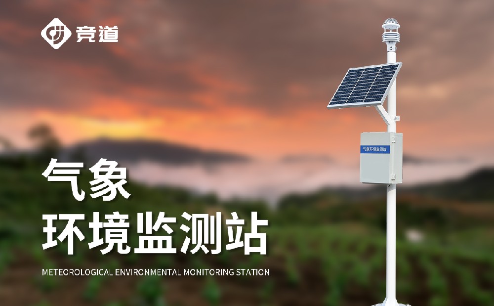 六要素自動(dòng)氣象站幫助人們掌握精準(zhǔn)氣象數(shù)據(jù)