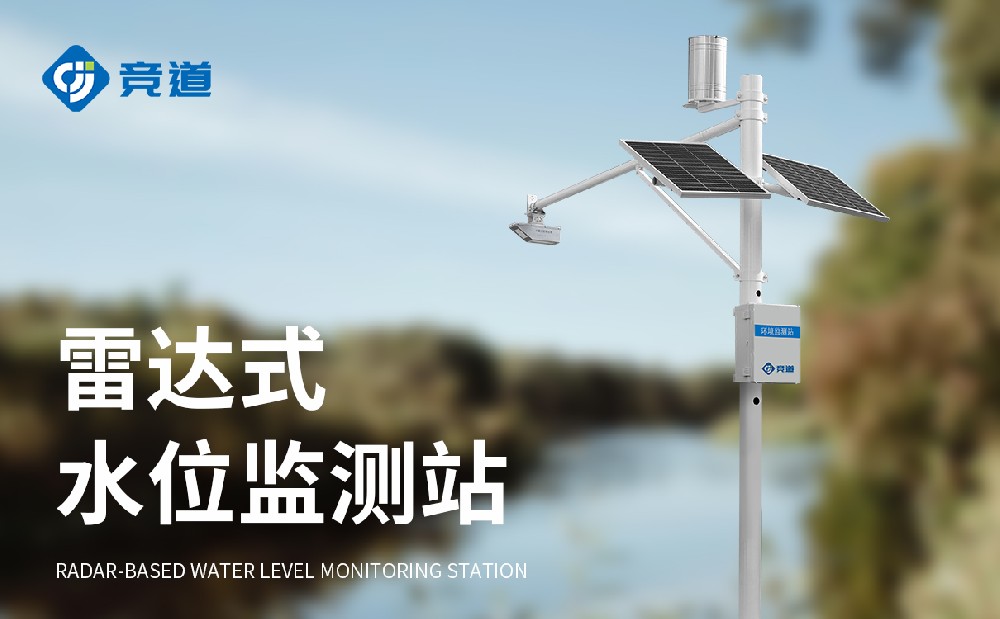 水庫水文監(jiān)測站提升汛期預警能力