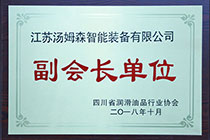 潤滑油-副會(huì)長單位.jpg