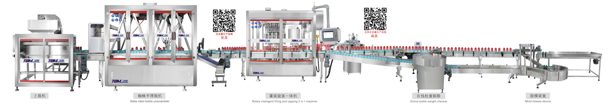 洗發(fā)、護法、沐浴智能灌裝線（50-1000ml）.jpg