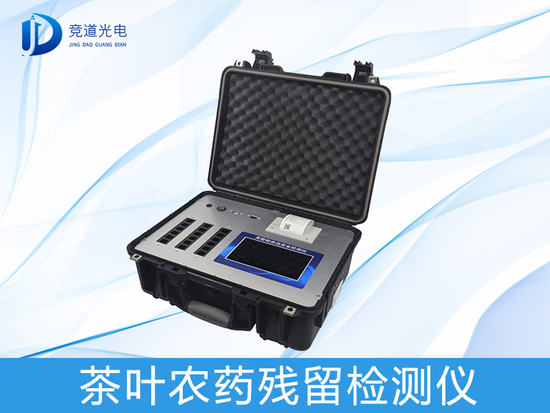 茶葉功效多，但小心喝到農(nóng)藥殘留！