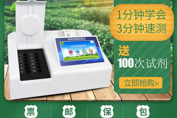 農副產品檢測儀器有哪些