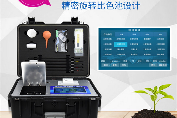 土壤檢測儀器多少錢 土壤檢測儀器多少錢