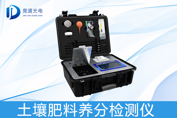 土壤養分檢測儀 土壤養分檢測儀