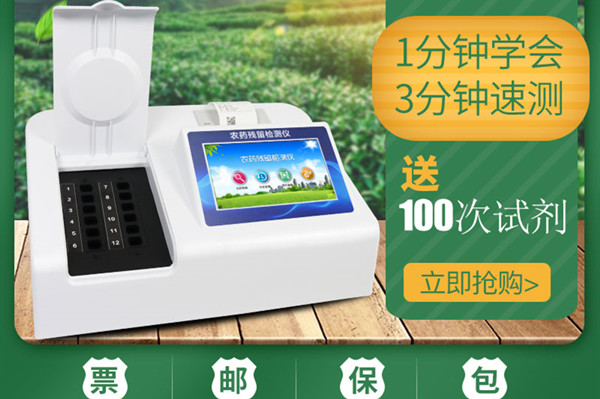 農產品檢測儀器設備 農產品檢測儀器設備