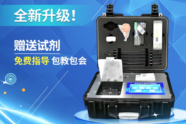 高精度土壤養分快速檢測儀 高精度土壤養分快速檢測儀