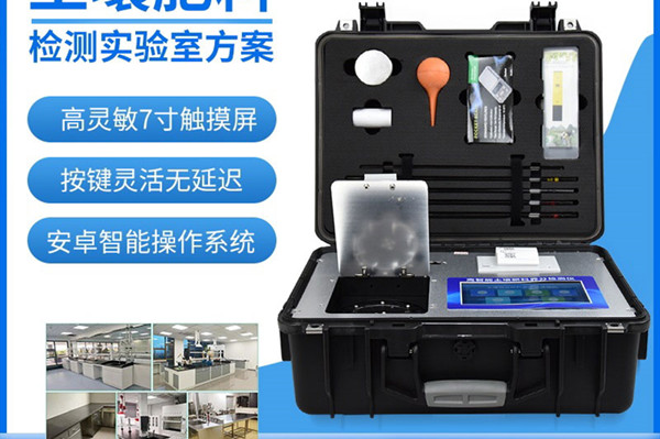 測土配方儀器廠家價(jià)格 測土配方儀器廠家價(jià)格