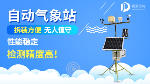 農(nóng)林小氣候監(jiān)測(cè)系統(tǒng) 農(nóng)林小氣候監(jiān)測(cè)系統(tǒng)