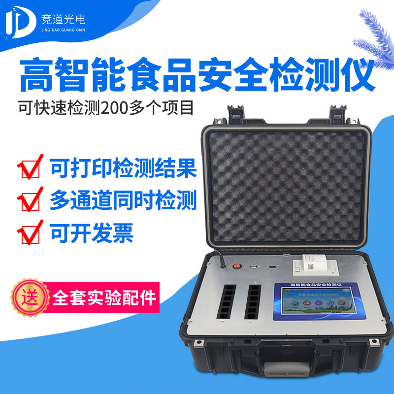 幼兒園食品檢測儀器 幼兒園食品檢測儀器