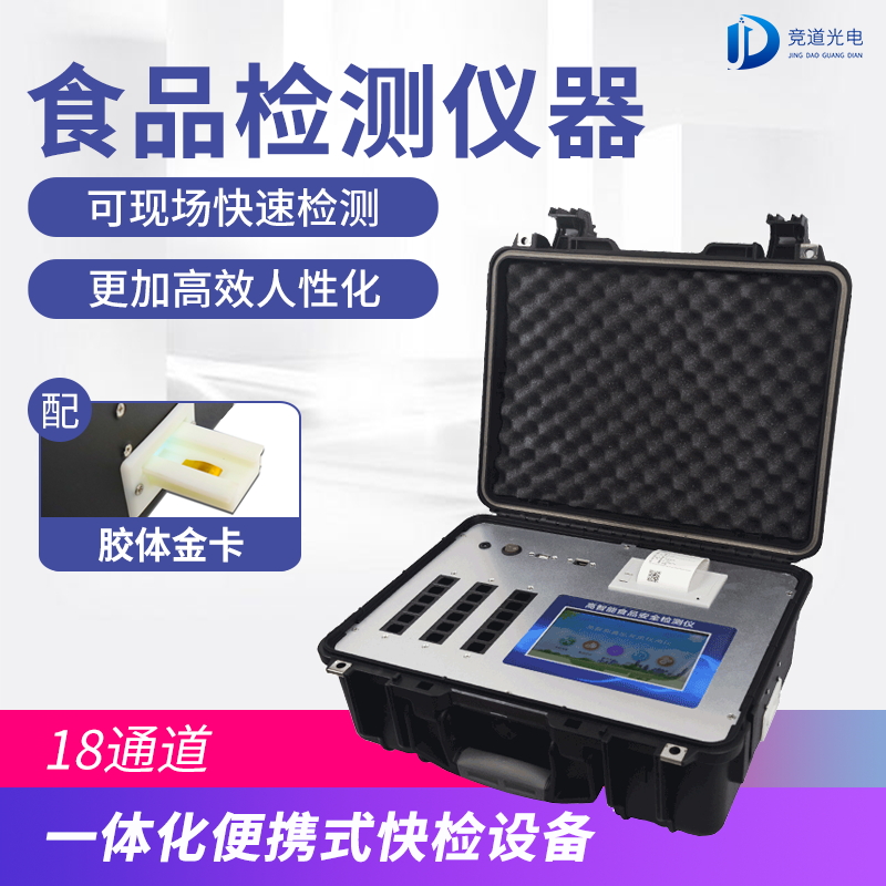 食品檢測(cè)設(shè)備廠家 食品檢測(cè)設(shè)備廠家