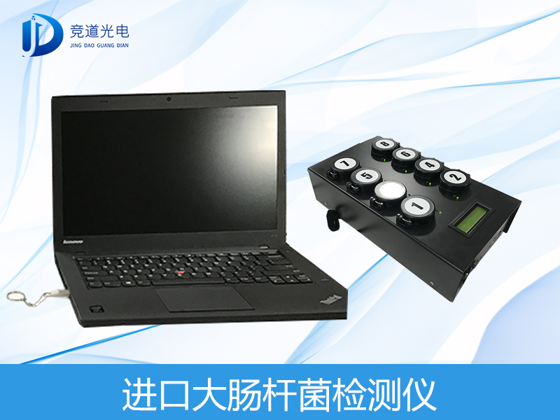 微生物定量檢測儀測定辣椒粉中沙門氏菌含量 微生物定量檢測儀測定辣椒粉中沙門氏菌含量