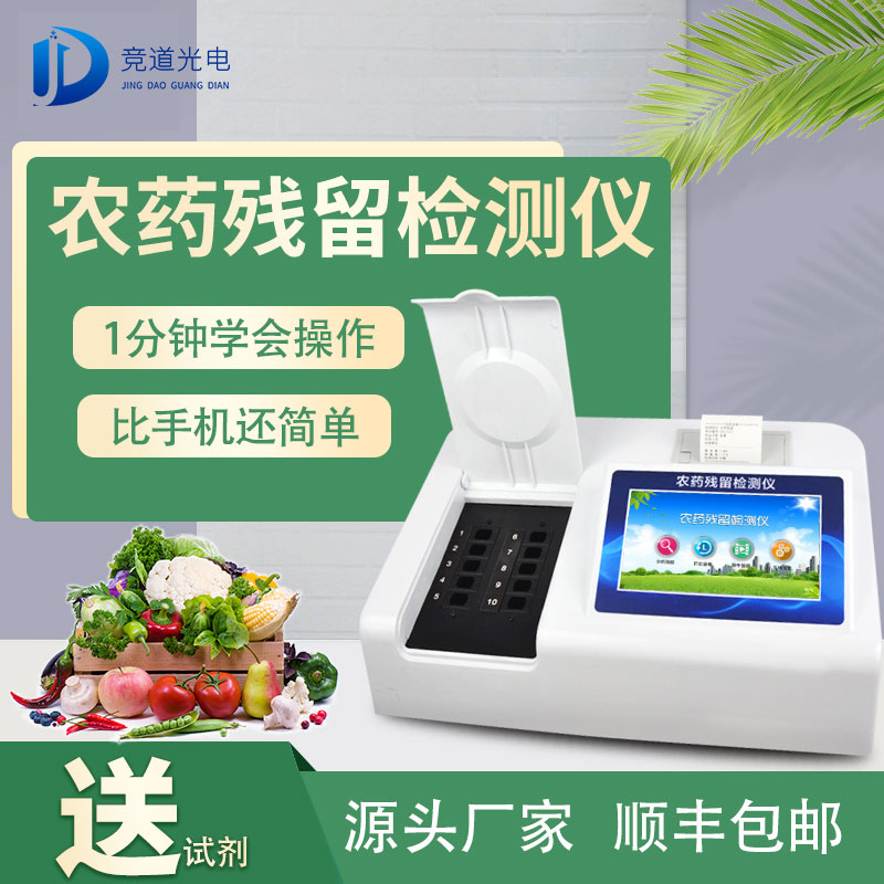 用農(nóng)藥殘留速測(cè)儀保護(hù)蔬菜質(zhì)量安全 用農(nóng)藥殘留速測(cè)儀保護(hù)蔬菜質(zhì)量安全