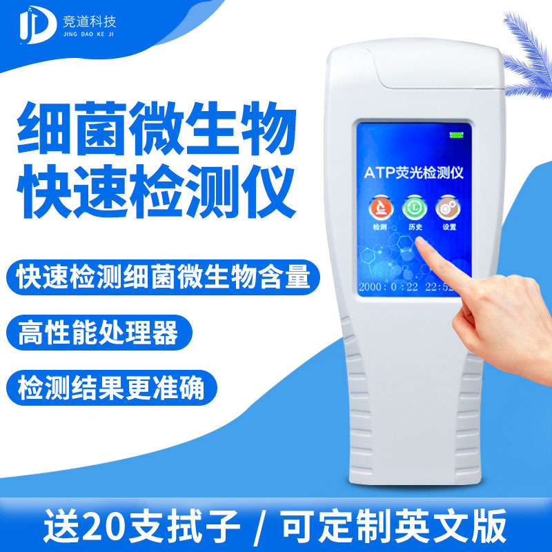 手持式ATP熒光檢測(cè)儀你了解嗎？哪個(gè)廠家好？