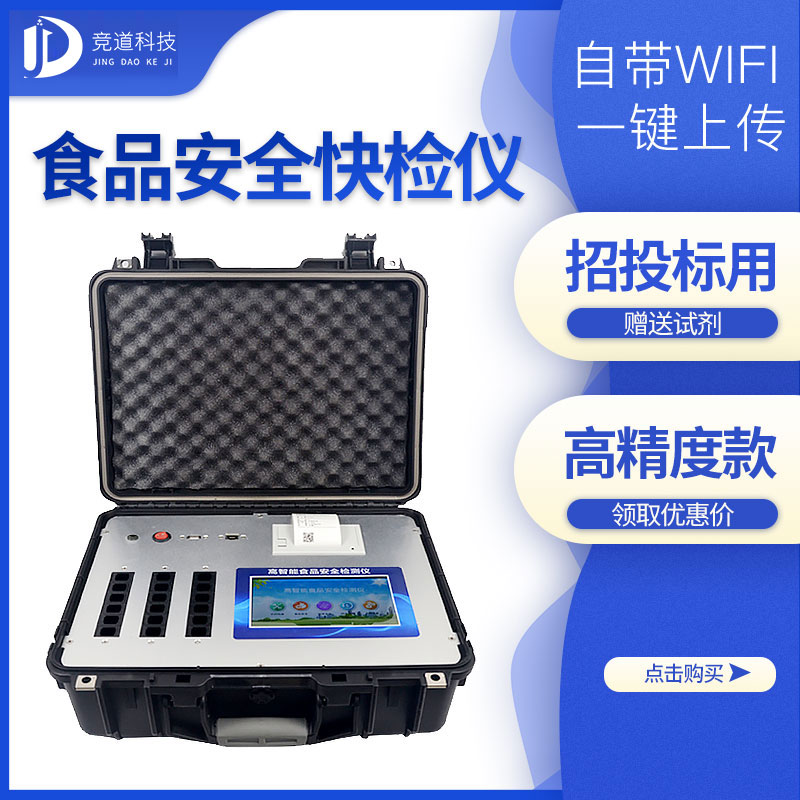 食品安全快檢的意義,推薦一家食品快檢儀器廠 食品安全快檢的意義,推薦一家食品快檢儀器廠
