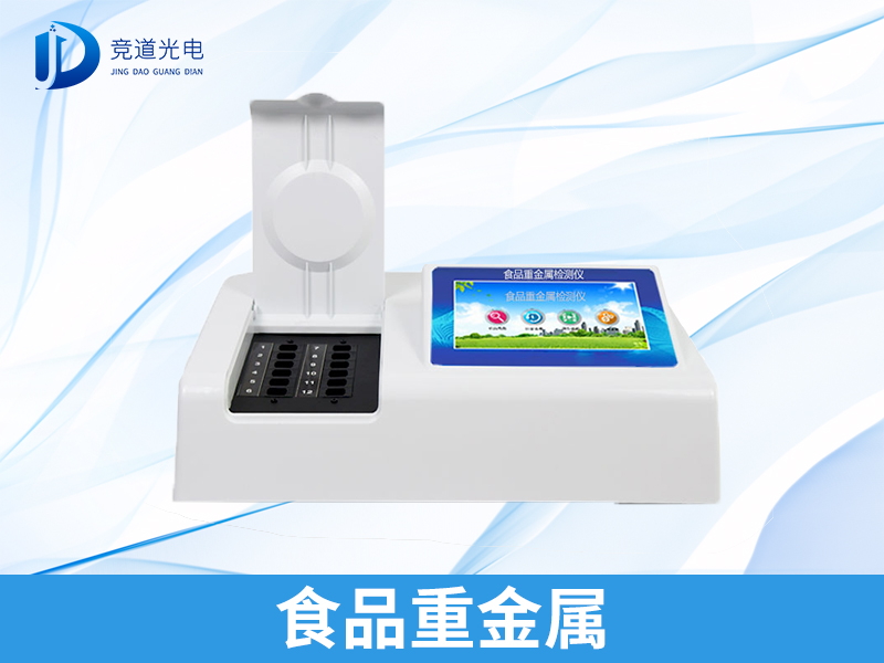 吉林檢出9批次重金屬超標(biāo)海鮮,重金屬污染防不勝防 吉林檢出9批次重金屬超標(biāo)海鮮,重金屬污染防不勝防