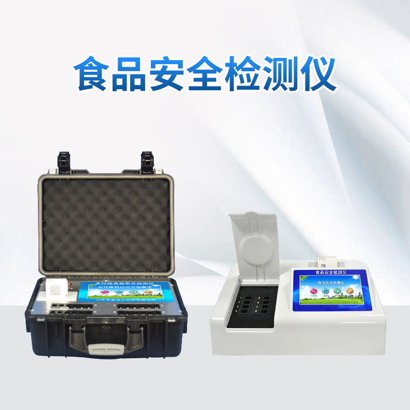 食品安全檢測儀器廠家 食品安全檢測儀器廠家