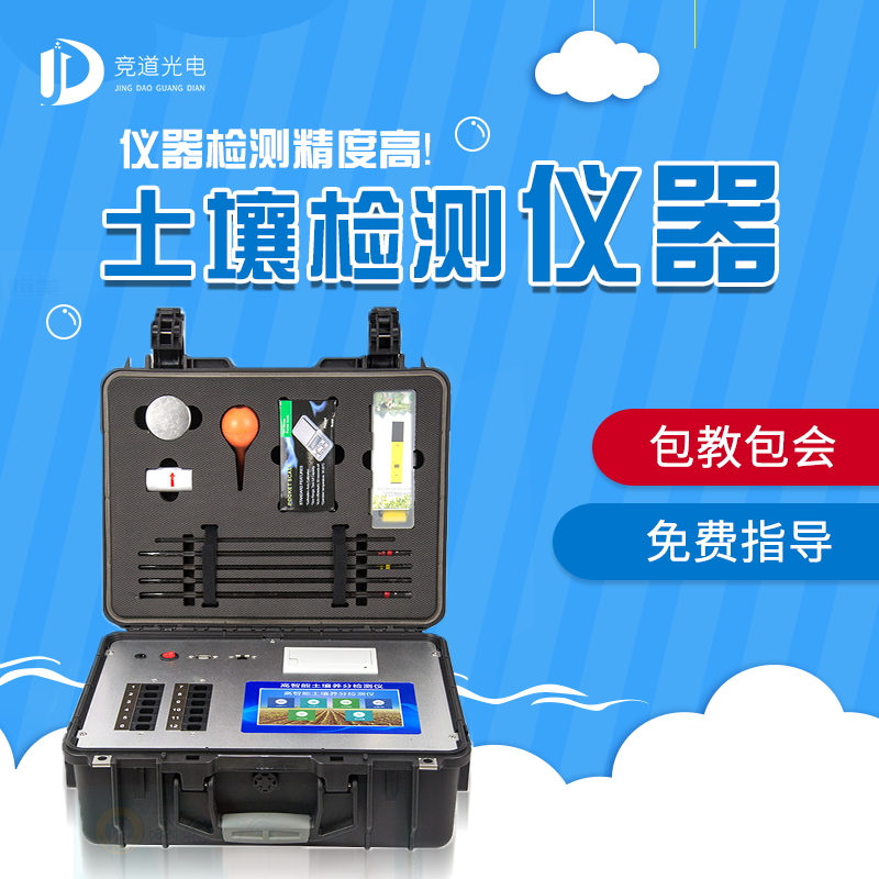 2021年土壤養分含量測定儀廠家型號價格 2021年土壤養分含量測定儀廠家型號價格