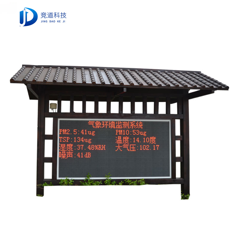 競道負氧離子物聯網監測系統 競道負氧離子物聯網監測系統