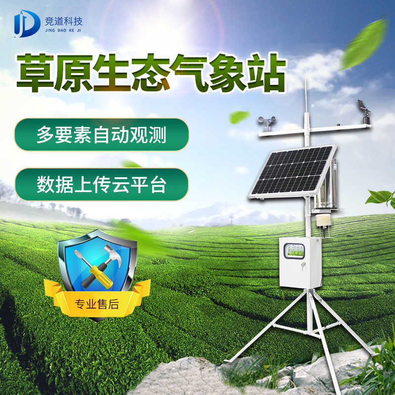 春季干旱少雨要防火,草原氣象站了解一下 春季干旱少雨要防火,草原氣象站了解一下