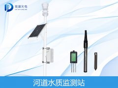 河水水質是什么？