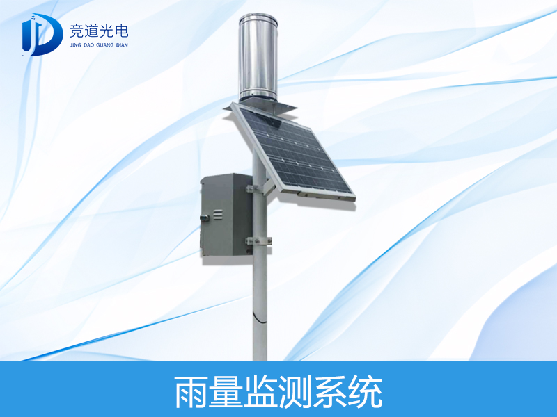 雨量監測儀 雨量監測儀