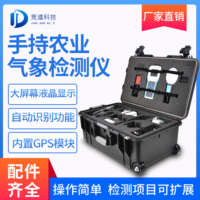 手持氣象站具體介紹、推薦 手持氣象站具體介紹、推薦