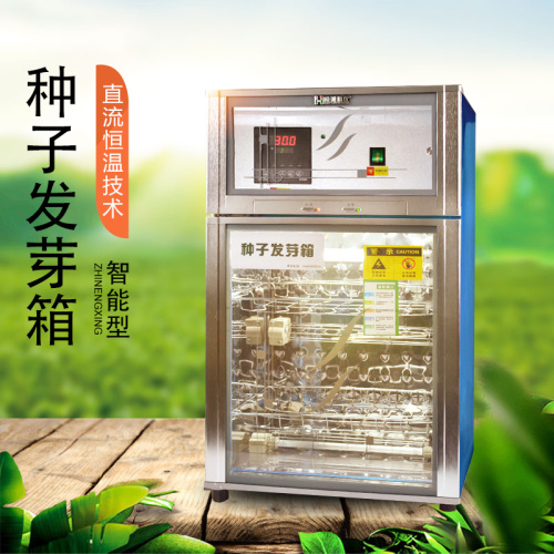 這款種子發(fā)芽箱價格低、成活率高，快來看看