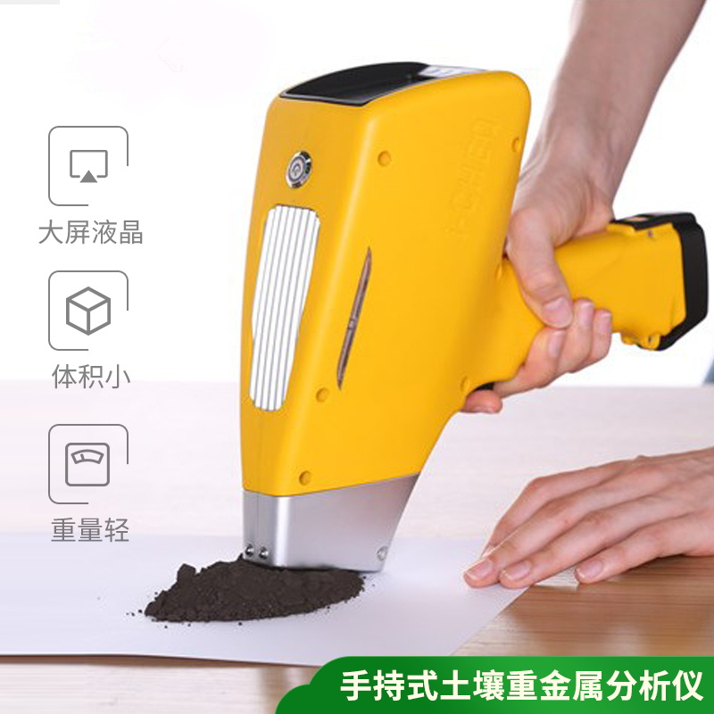 手持式土壤重金屬檢測儀，野外環境監測的重要助力