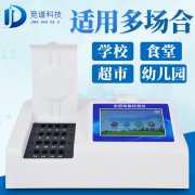  以酶抑制率為原理的多通道農藥殘留檢測儀