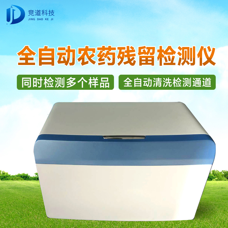 農藥殘留檢測儀 農藥殘留檢測儀
