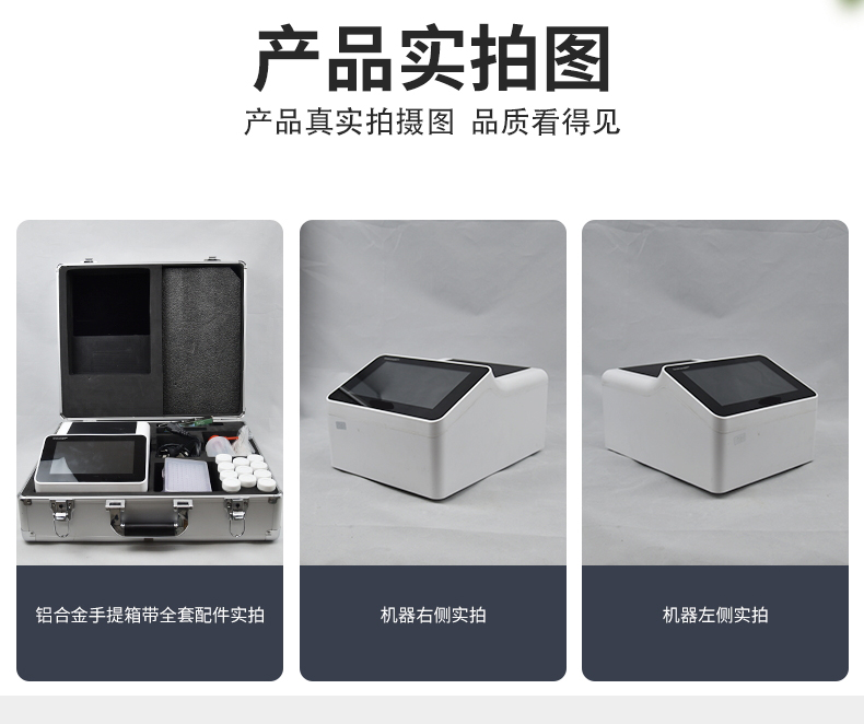 微流控芯片農藥殘留速測系統,3步完成檢測 微流控芯片農藥殘留速測系統,3步完成檢測