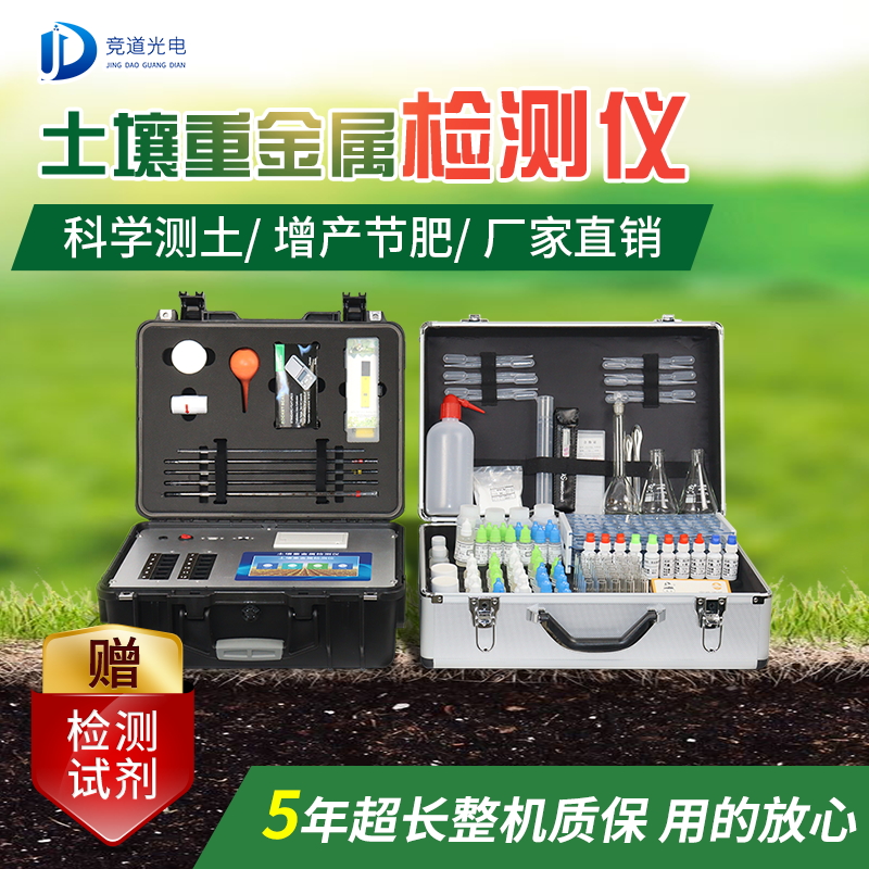土壤重金屬檢測(cè)儀 土壤重金屬檢測(cè)儀