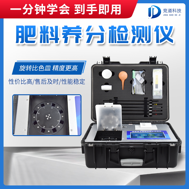 水溶肥檢測(cè)儀是什么儀器? 水溶肥檢測(cè)儀是什么儀器?