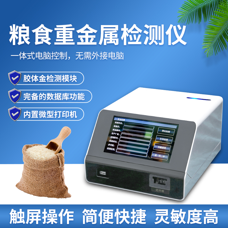 關于大米的檢測事宜 關于大米的檢測事宜