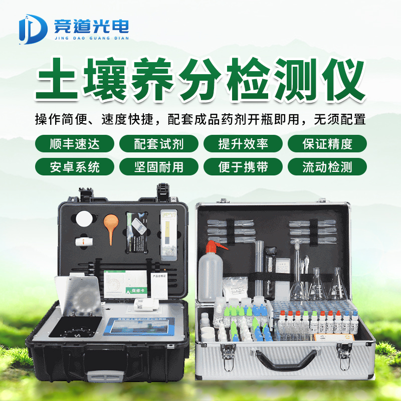 肥料養分含量檢測儀 肥料養分含量檢測儀